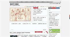 Desktop Screenshot of longqingtianxia.com
