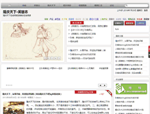 Tablet Screenshot of longqingtianxia.com